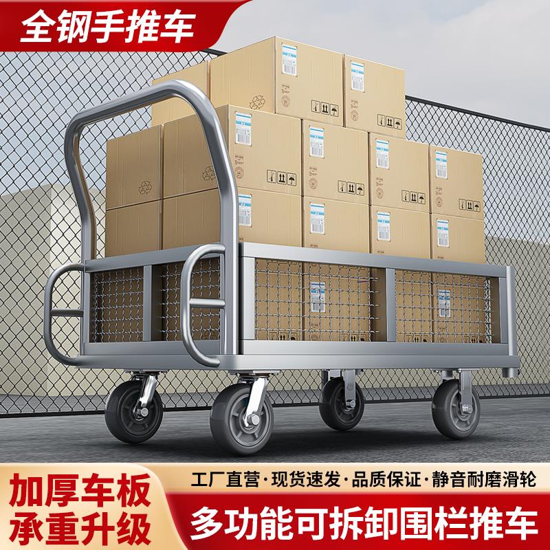 加厚平板车手推车推货车分拣带护栏推车静音手推车理货车工具包邮