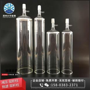 玻璃色层分析柱敞口30 减压层析柱具砂板抽滤层析柱磨塞24 300mm