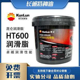 耐高温600度黄油轴承链条 包邮 600℃800g 昆仑HT600高温润滑脂