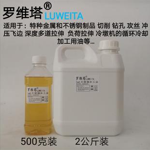 金属加工油不锈钢板钻孔攻丝拉伸油钛合金飞切边冲压剪切削冷却液