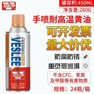 卫斯理手喷耐高温黄油重负荷金属润滑防腐防锈汽车铰链卷帘门齿轮