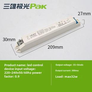 三雄极光筒灯射灯吸顶灯面板Led恒流驱动电源更换原装配件