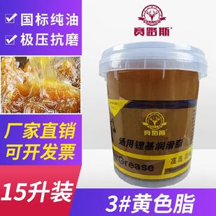 工程机械车专用耐磨高温3 黄油润滑油2 通用锂基挖掘机轴承脂15升