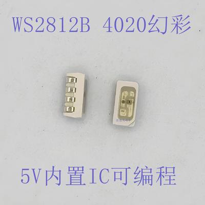 4020幻彩 WS2812B 侧面 发光LED 贴片4020RGB内置IC可控幻彩灯珠