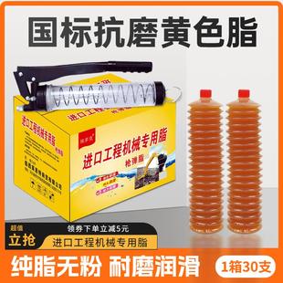 挖掘机工程机械专用高温抗磨黄油润滑脂润滑油2号3号毛毛虫黄油弹