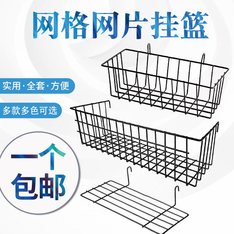 铁网片网格置物架托盘铁艺收纳篮照片墙配件超市货架置物网架挂篮
