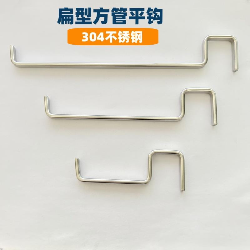 304不锈钢货架挂钩 超市横梁展示钩 防盗网钩子 商场横管方管勾子