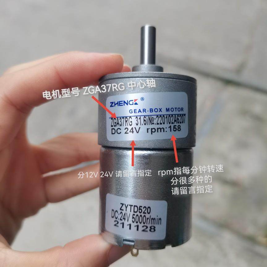 ZGA37RG正心中心出轴12V24V正科电机37mm ZYTD520 37GA 10W