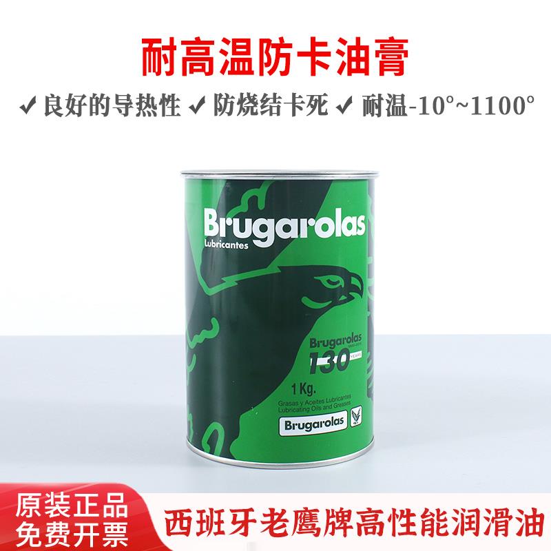 老鹰牌PASTE-1 SH耐高温1100℃防卡膏TRIBOPASTE 32/S白色装配膏