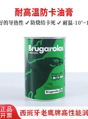 老鹰牌PASTE-1 SH耐高温1100℃防卡膏TRIBOPASTE 32/S白色装配膏