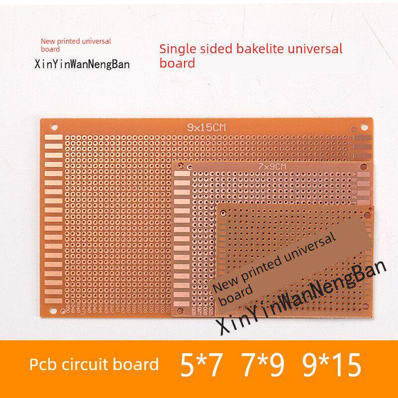 5*7*9*15cm线路板