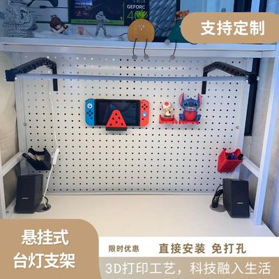 鹿角蕨植物灯架免打孔悬挂式台灯支架办公阅读 洞洞板支架可定制