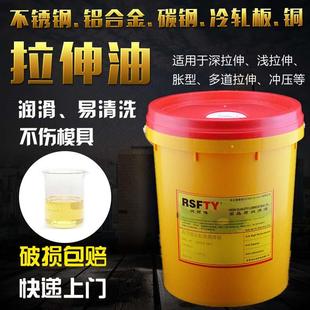 拉伸油水性金属五金不锈钢铁铜铝合金冲压成型管制板材防锈水溶性