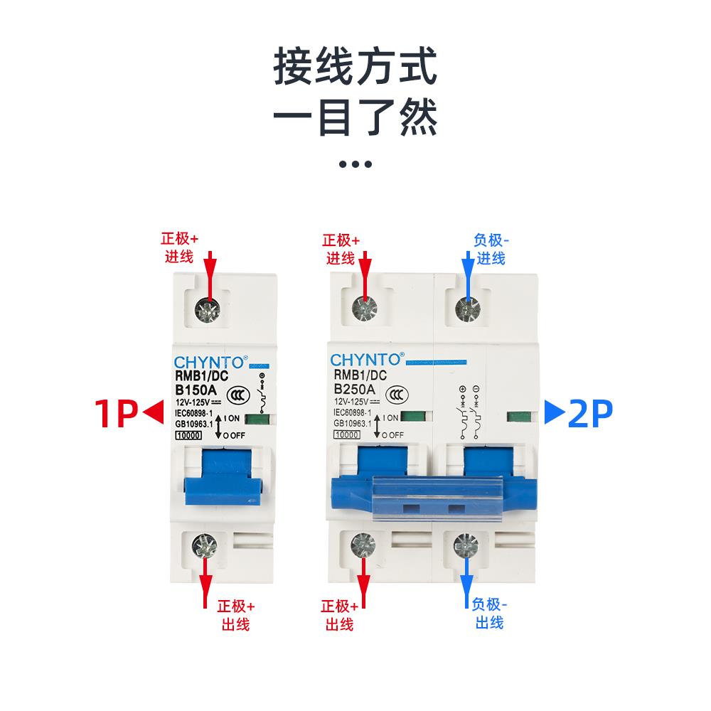 电动车直流空气开关DC60V72V三轮四轮车直流电断路器空开100A250a