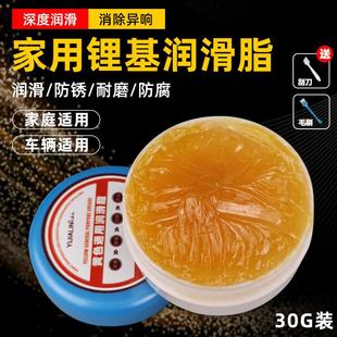 黄油润滑脂机械轴承齿轮电动车链条风扇电机汽车小瓶家电用锂基脂