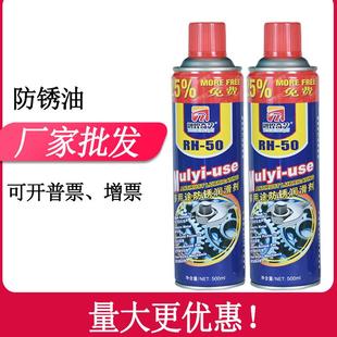 多功能汽车除锈防锈润滑剂螺丝螺栓松动剂金属去锈水锁芯润滑喷剂