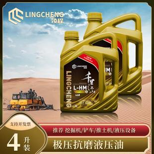 液压油抗磨46号4L小桶装 32铲车举升机挖机叉车专用润滑油 HM68