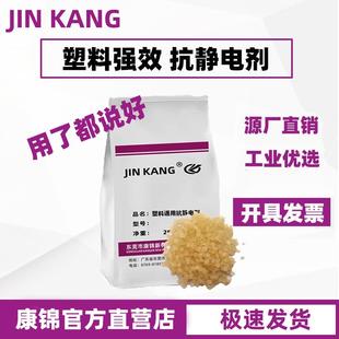 ABS POM抗静电料 抗静电剂塑料通用抗静电母粒PP PVC