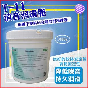 轴承润滑 齿轮润滑脂 防水密封 塑料齿轮脂 白色润滑脂 消音脂