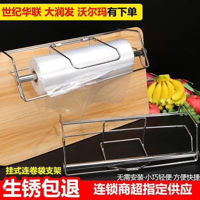 散称区连卷袋支架不锈钢超市塑料袋支架悬挂免安装挂式连卷袋支架