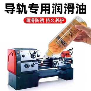 轨道滑块专用导轨润滑油机械齿轮防锈油注塑机复印机机器设备硅油