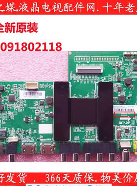 全新LE48/55AL88G31/R51 LE48/55R31主板0091802118 0090724751