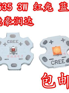 3W红蓝色金黄光3535大功率LED大功率灯珠手电Q5灯泡高亮度灯芯