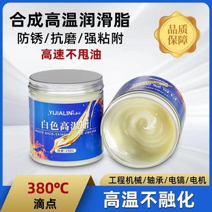 高温润滑脂机械轴承工业齿轮油耐磨黄油润滑油脂牛油汽车门锂基脂