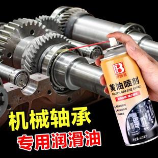 轴承专用润滑油剂电机耐高温黄油高速润滑脂电动自行车电瓶车轮滑
