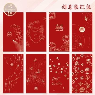 新款婚礼改口新喜字红包随份子钱千元利是封结婚专用高级感红包袋