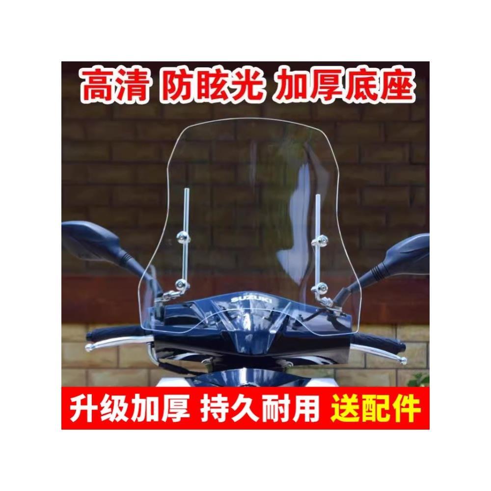 电动车专用前挡风板摩托车有机玻璃透明加高加宽电瓶车挡风罩通用