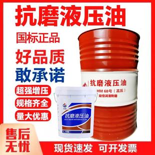 载200L 正品 抗磨液压油46号68 倍卓力高压18升叉车铲车挖机装