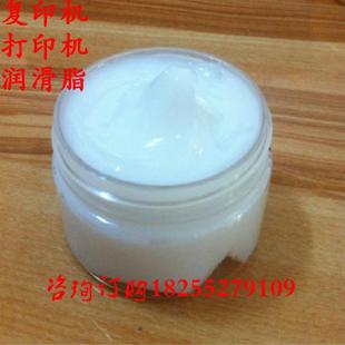 复印机轴承脂 打印机定影耐高温硅脂 复印机金属定影膜白色润滑油