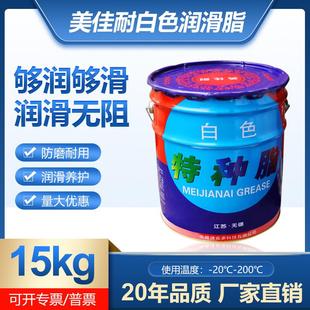 轴承机床纺织机润滑油 特种白色润滑脂 耐高温耐磨高速大桶15KG