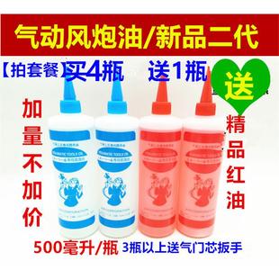 风批油 气动工具专用油 风炮油气动润滑油500M风动工具风炮护理油