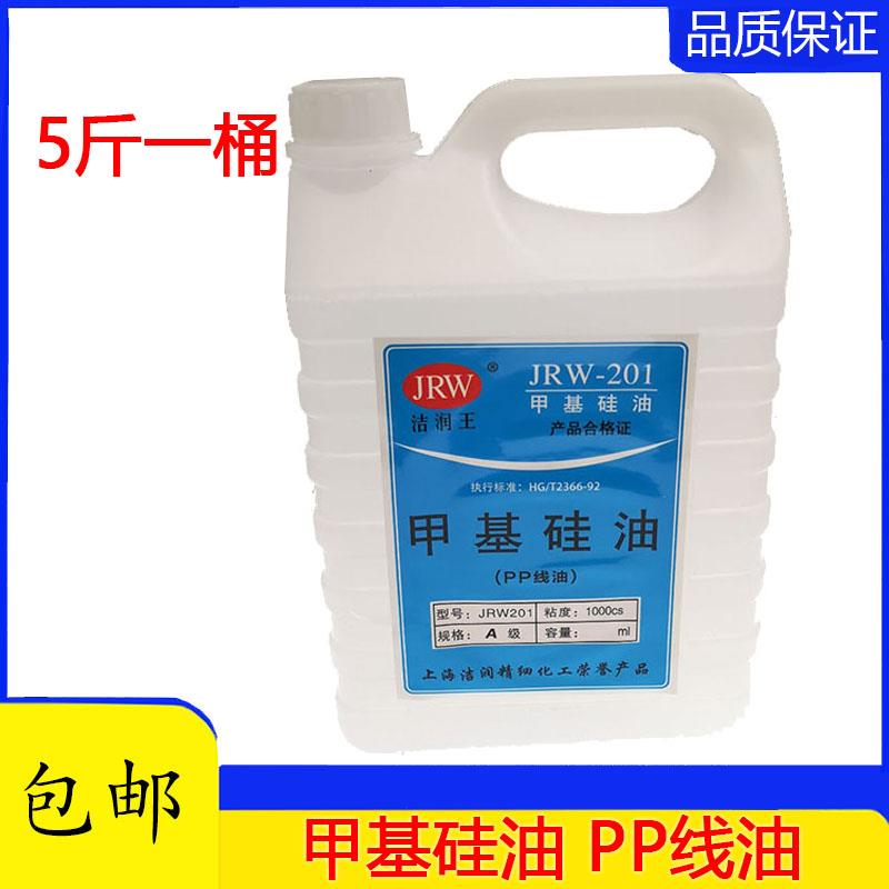 防断线线专用硅油H201甲基硅油 缝纫机配件粘合机油降温油