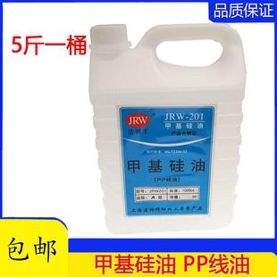 缝纫机配件粘合机油降温油 防断线线专用硅油H201甲基硅油