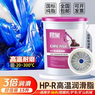 汽车保轮专用大桶装 耐高温黄油润滑脂电机轴承高速锂基脂3 15KG
