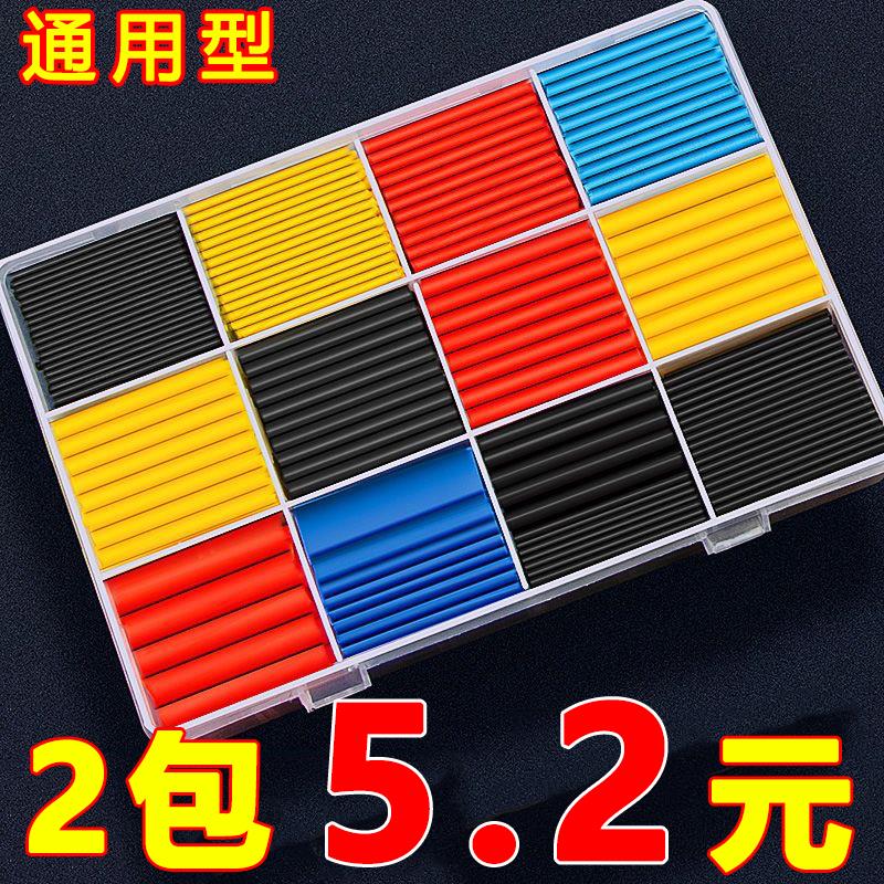 热缩管绝缘套管软热缩套管电线 线保护套接线 线套数据线 线充电