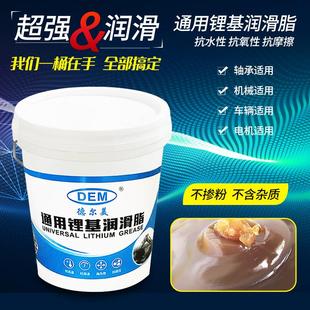德尔美通用锂基润滑脂挖机高温黄油 3号2 机械设备轴承