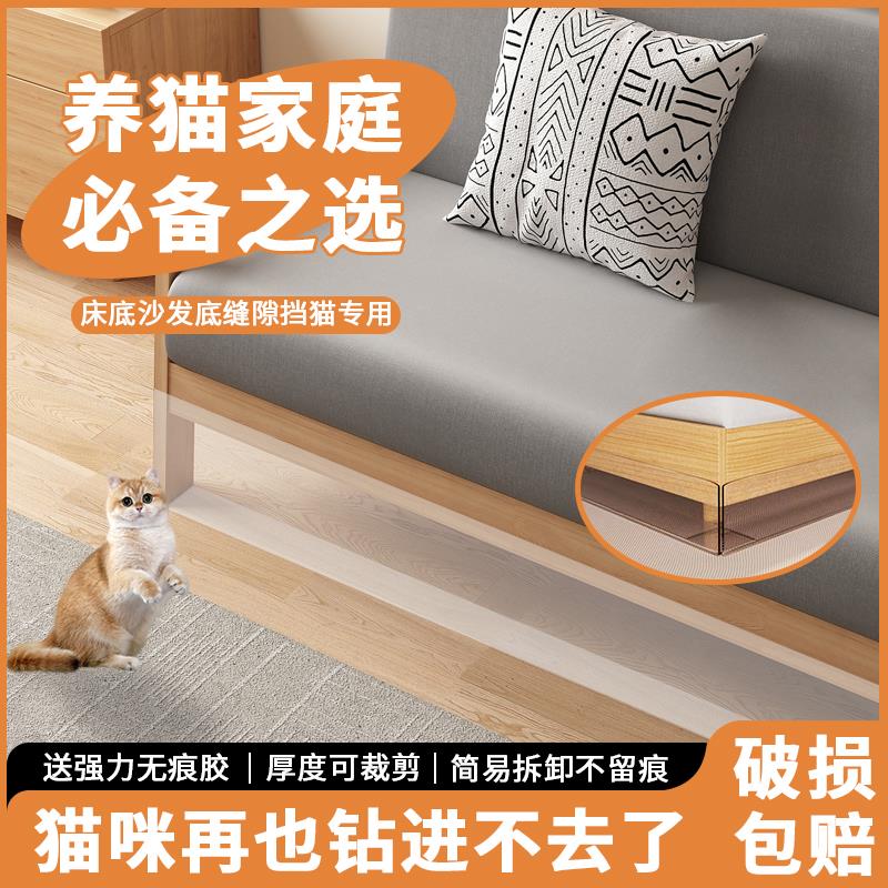 沙发底挡板防猫防尘L型缝隙挡条沙发后背防掉落挡板床底挡板神器