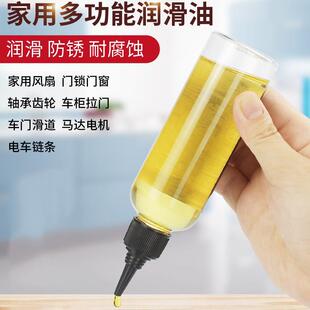 3d打印机配件光轴丝杆专用 轴承五金机械件润滑油 防锈静音小瓶装
