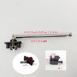 电视机收音机收录机广场舞音箱改装天线DIY安装塑胶底座固定卡扣