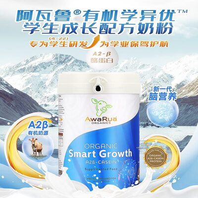 阿瓦鲁新西兰学生高钙奶粉