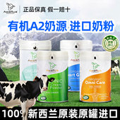 AwaRua阿瓦鲁高钙高蛋白有机A2全家学生儿童奶粉新西兰原装 进口