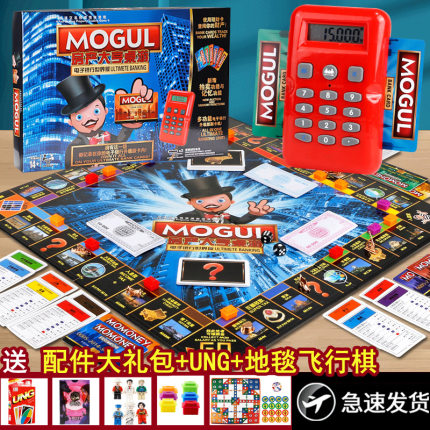 正版大富富翁游戏棋豪华版超大儿童世界之旅经典成人桌游玩具强手