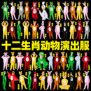 儿童动物演出服兔子老鼠老虎牛羊表演服小鸡小猪十二生肖表演服装