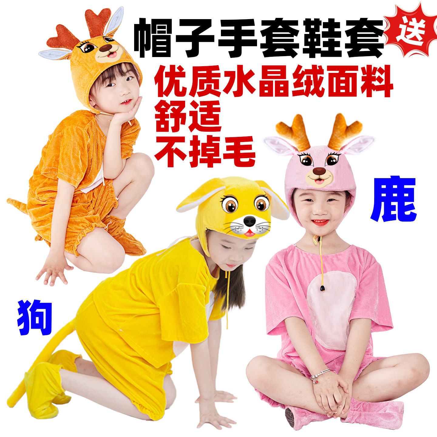 小狗演出服儿童动物表演服幼儿园卡通小鹿六一小动物表演服装鹿狗