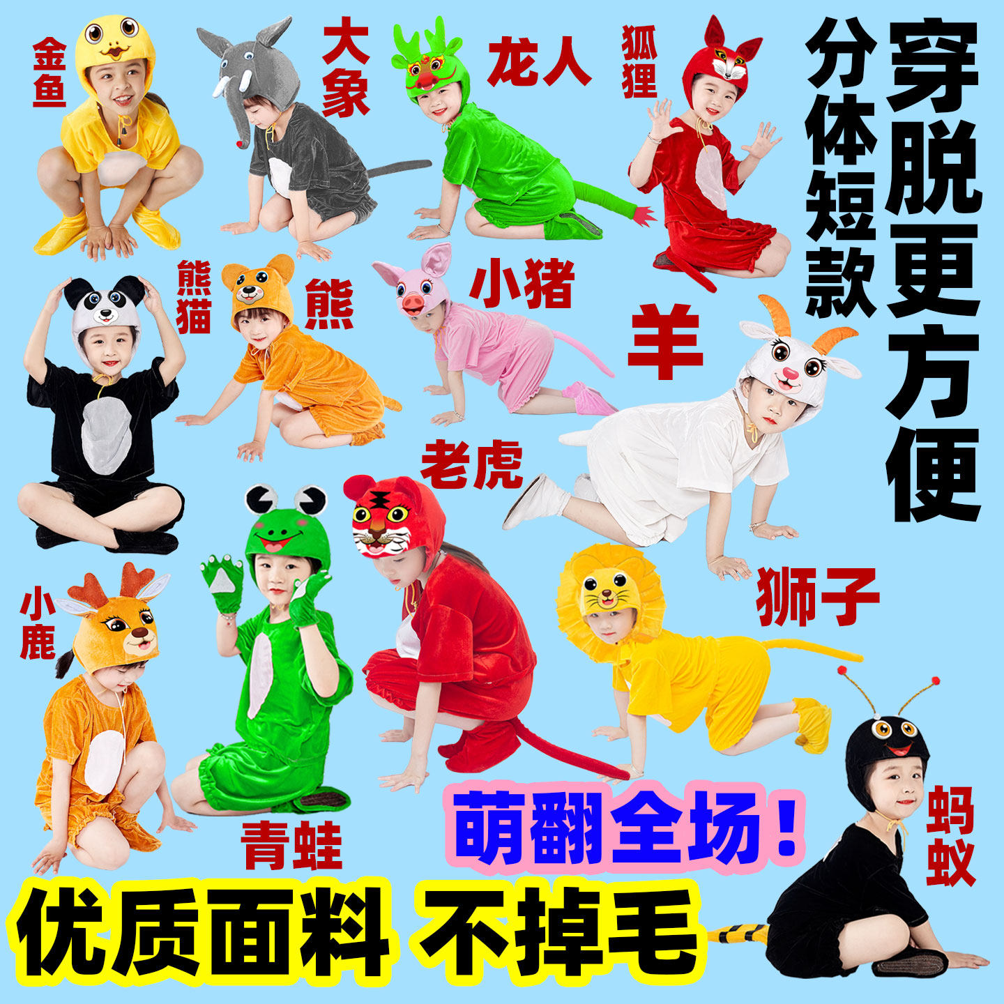 儿童动物演出服大灰狼熊猫狐狸表演服蚂蚁蜜蜂小动物表演服装青蛙