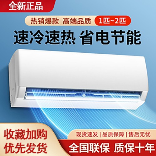 San菱空调挂机定频大2/3匹4p一级能效冷暖两用家用变频省电壁挂式